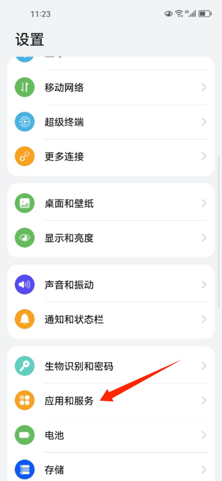 給力心理設置5