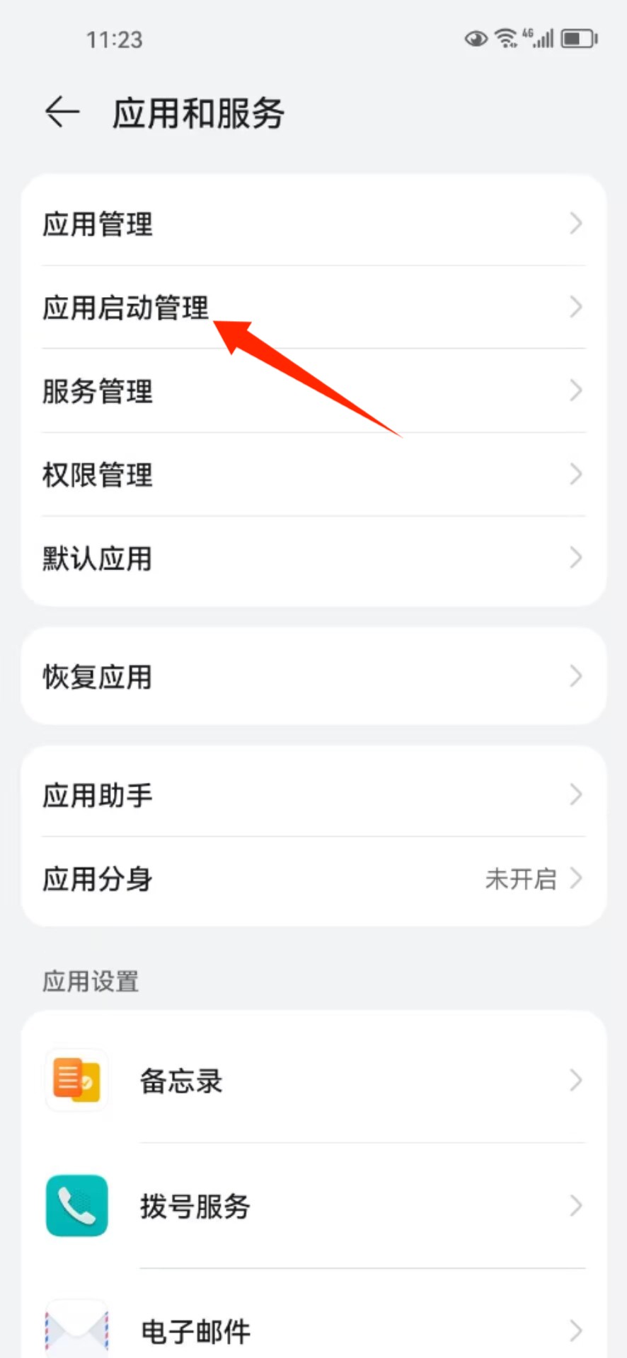 給力心理設置6
