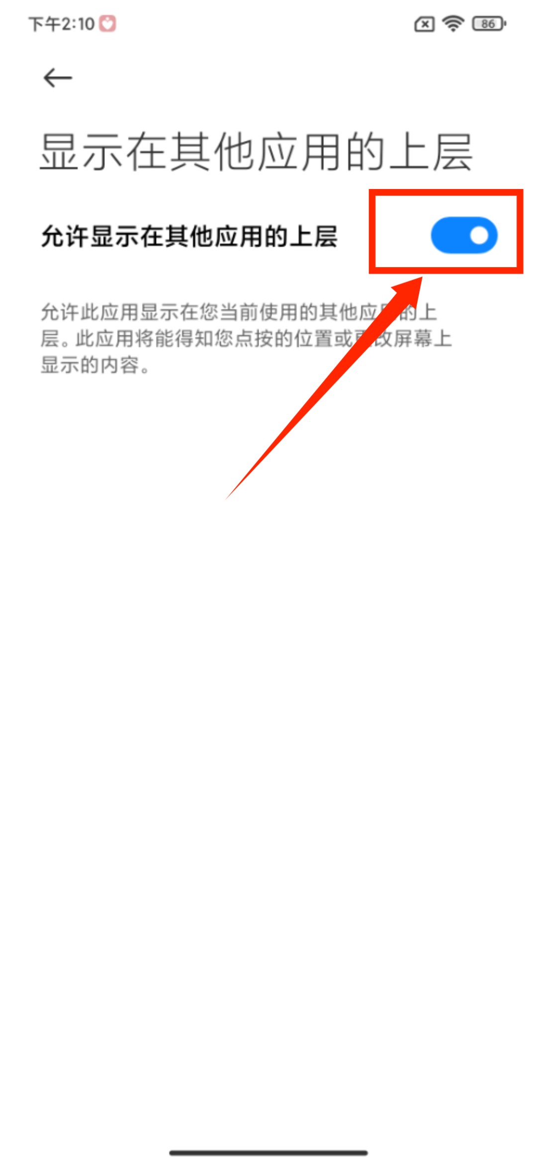 給力心理設置5