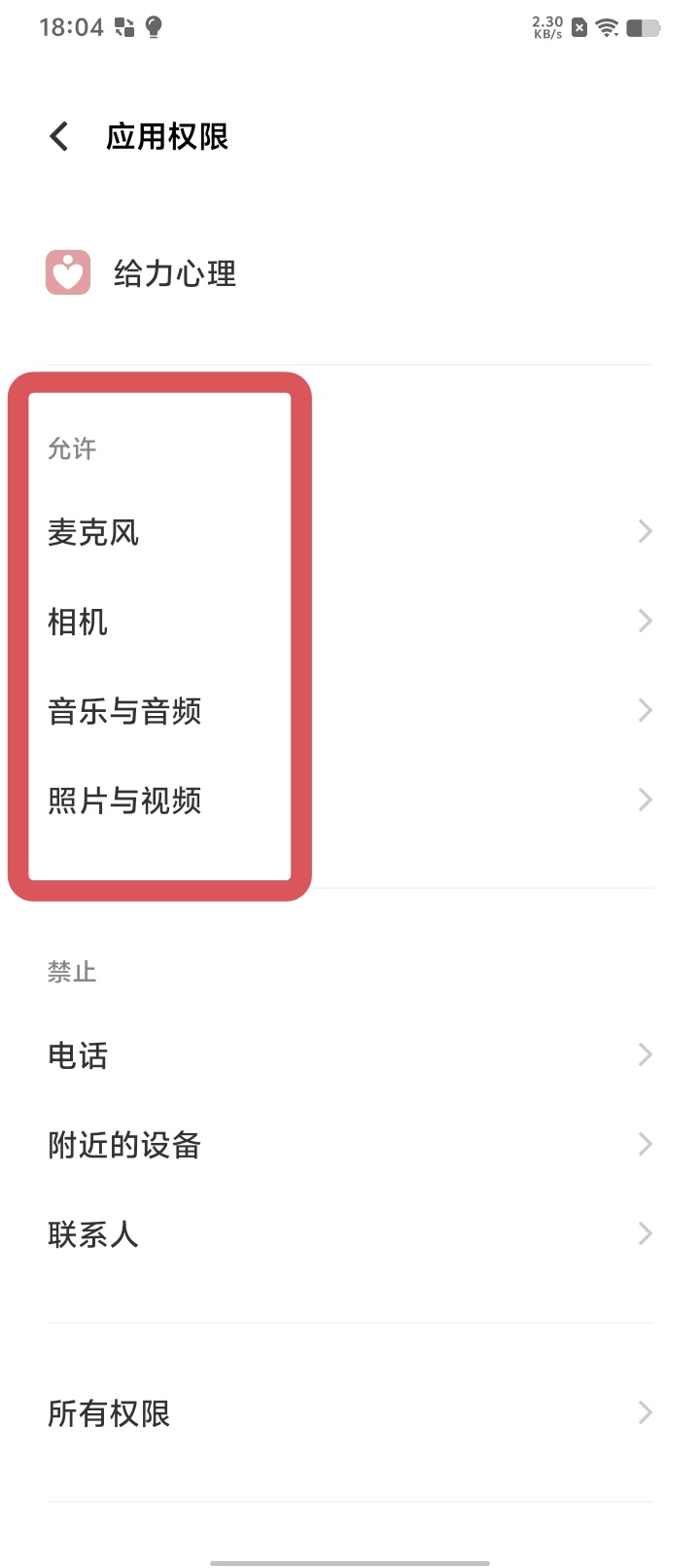 給力心理設置6