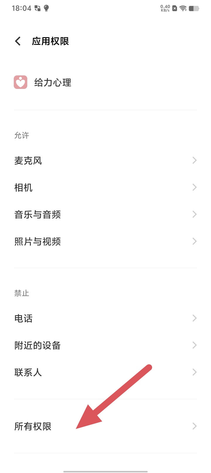 給力心理設置7