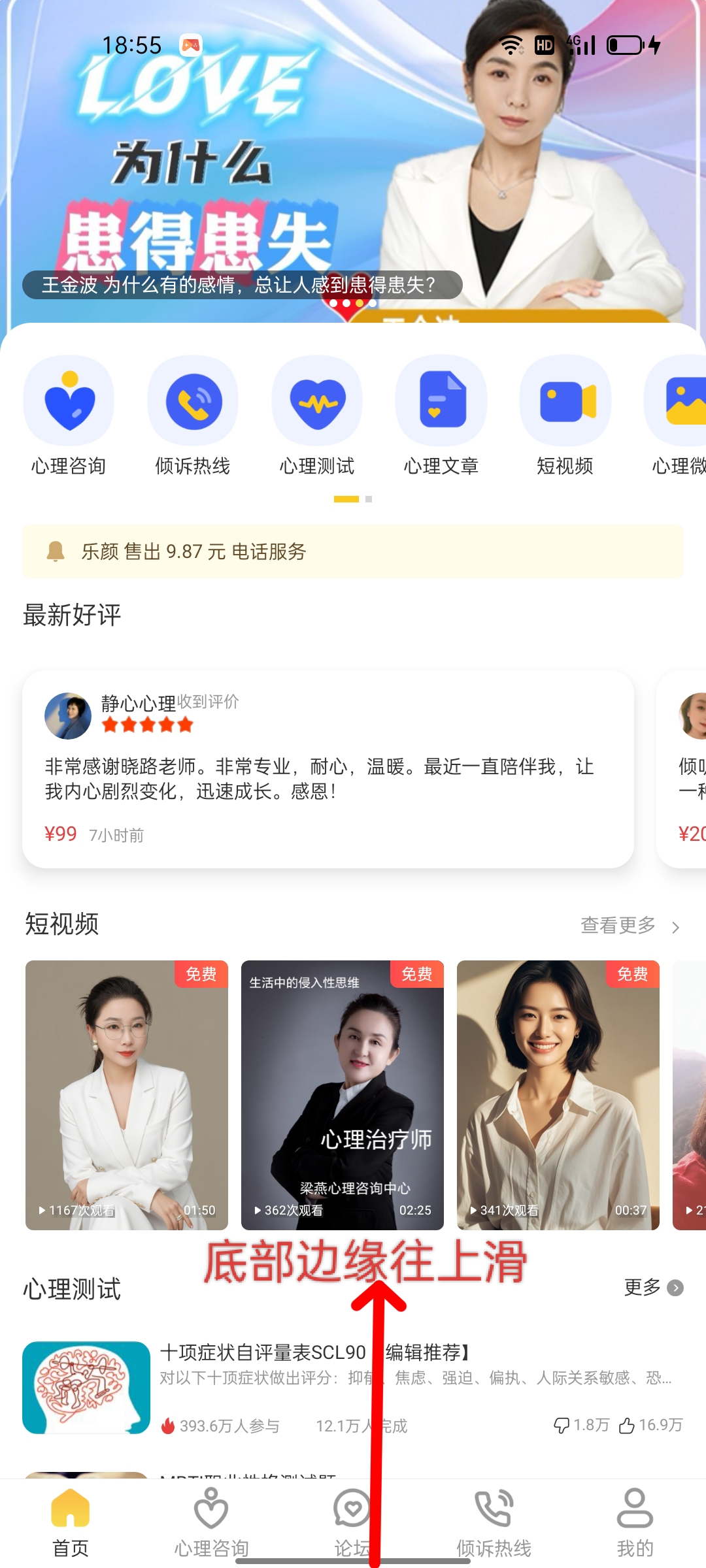 給力心理設置1